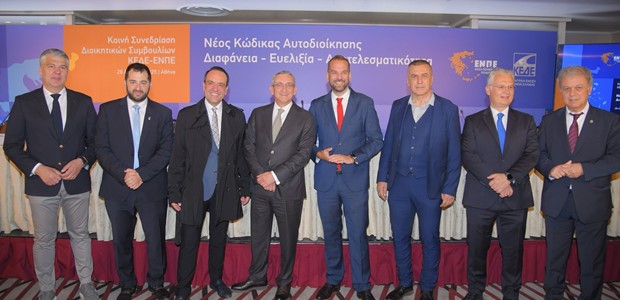 Στην κοινή συνεδρίαση ΕΝΠΕ - ΚΕΔΕ ο Δημήτρης Κουρέτας